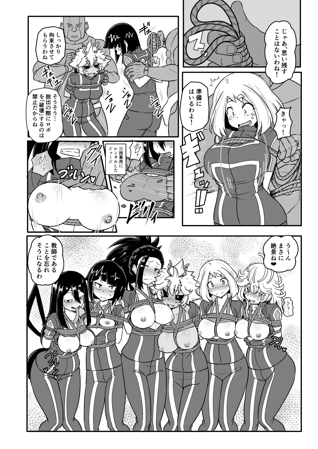 A組の耐凌辱訓練！！ page 2 full