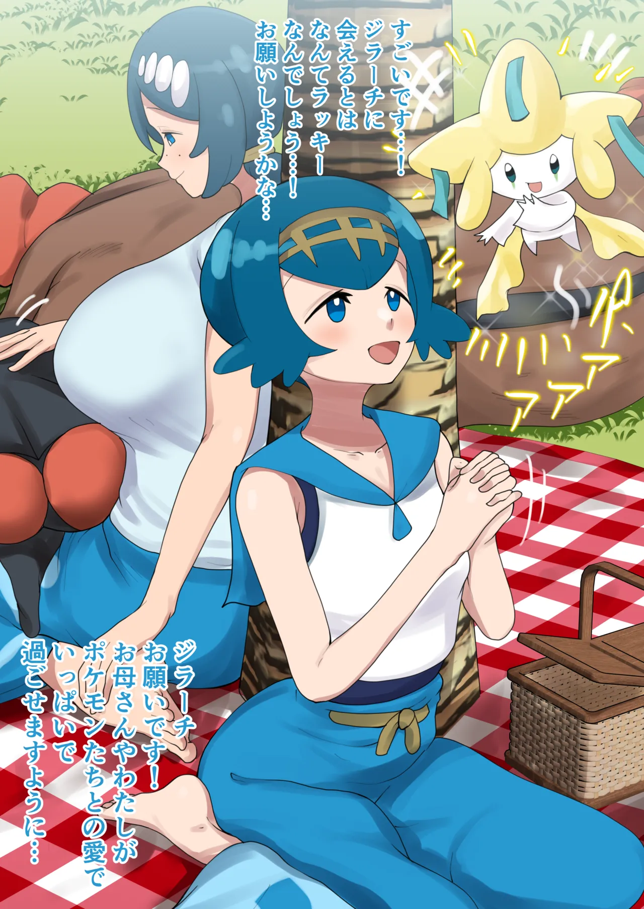 バ●バドロと「愛でいっぱい」になるス●レンたち…💙 page 1 full