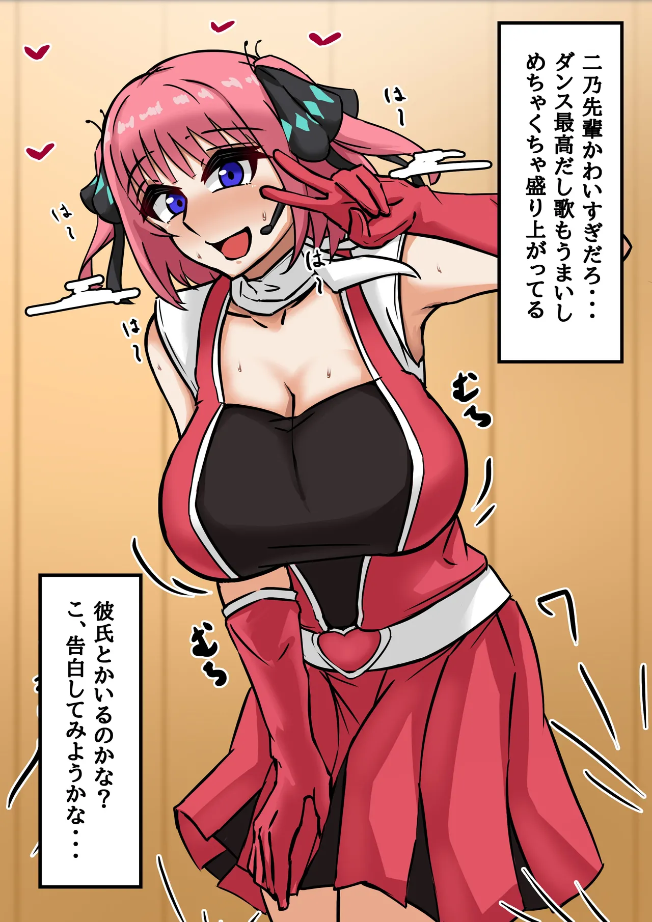 文化祭二乃 page 1 full