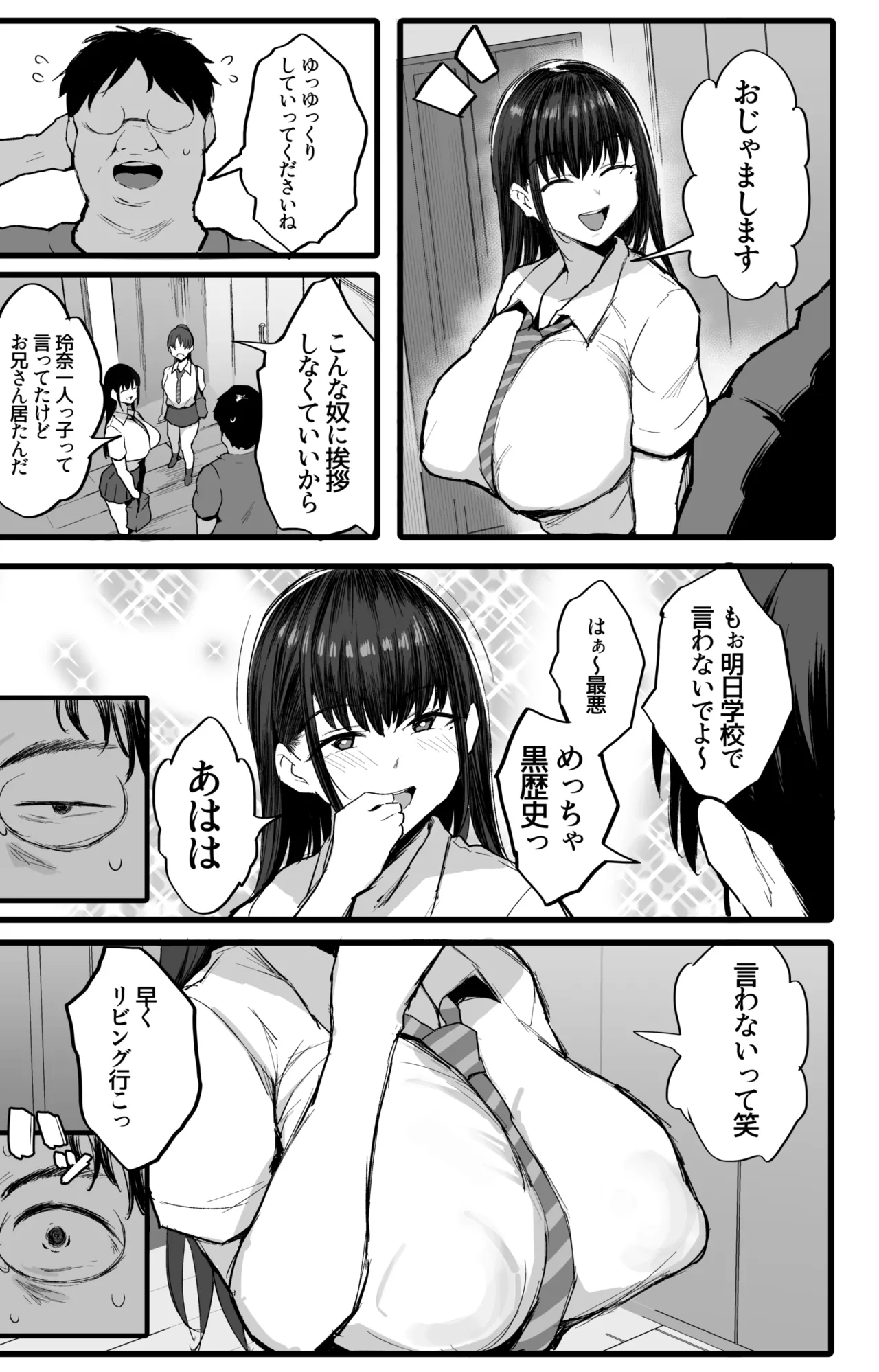 Imouto no Doukyuusei ga Oshi no K-cup Haishinsha de Saoyaku ni Erabarete Shimatta Boku page 6 full
