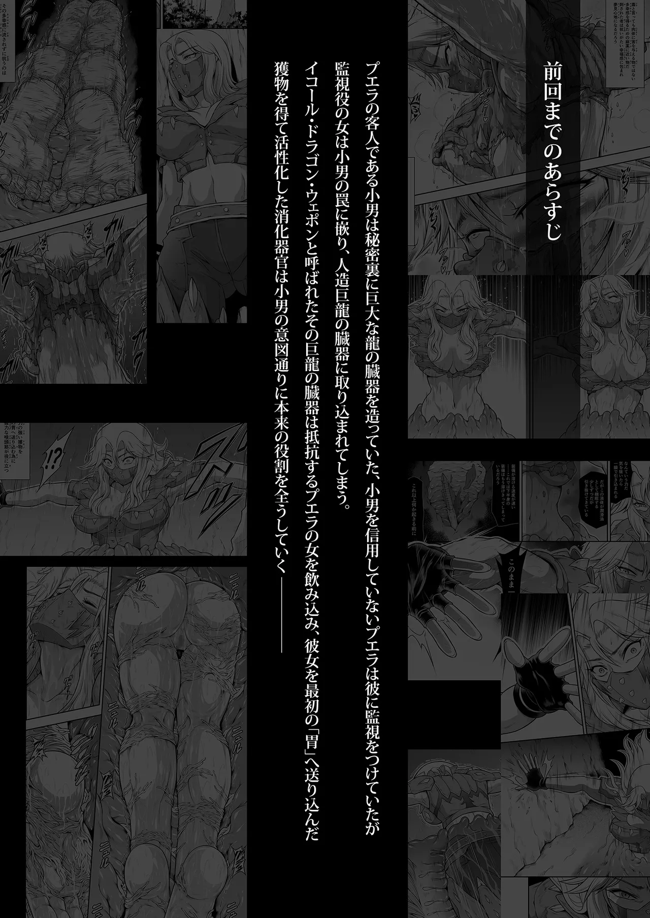 Solo Hunter no Seitai WORLD 13 page 4 full