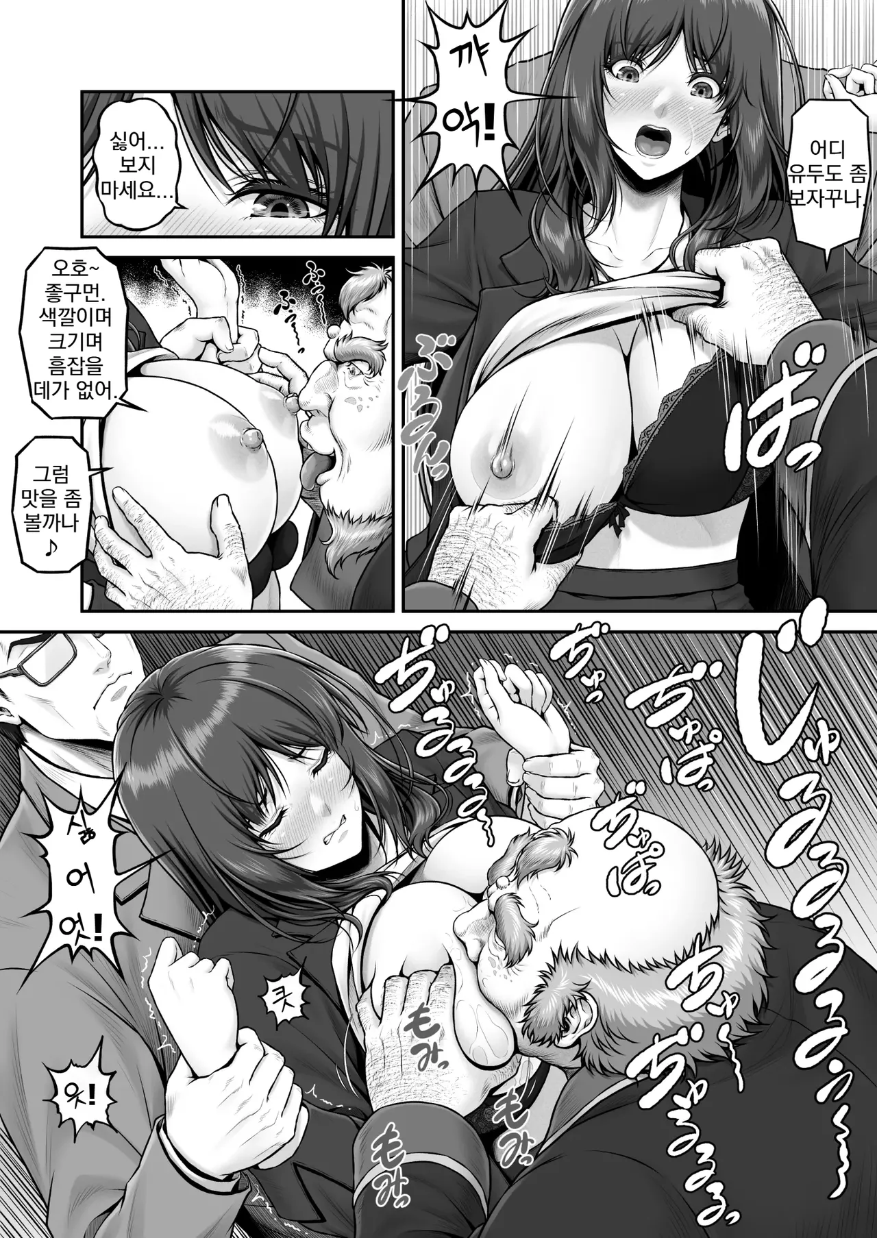 Yakishiri Yuukaku Kanyuutan Scout Ichi ~Nagai Ami Hen~ | 야기시리 유곽 권유담 스카우트 ~나가이 아미 편~ page 10 full