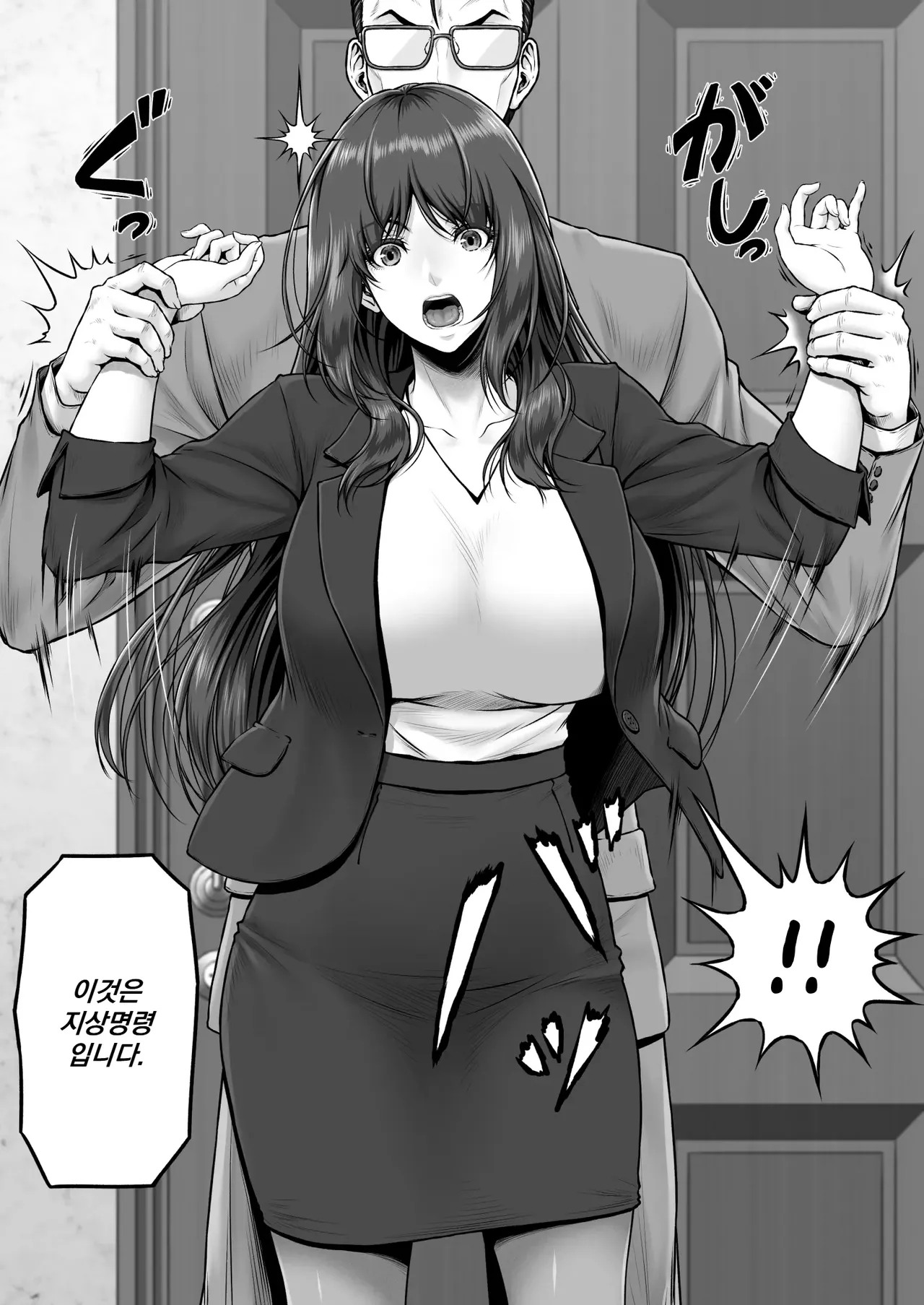 Yakishiri Yuukaku Kanyuutan Scout Ichi ~Nagai Ami Hen~ | 야기시리 유곽 권유담 스카우트 ~나가이 아미 편~ page 6 full