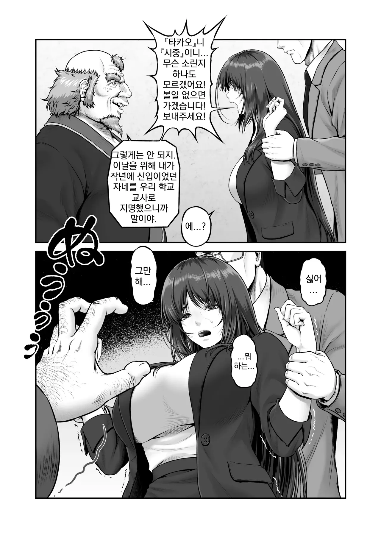 Yakishiri Yuukaku Kanyuutan Scout Ichi ~Nagai Ami Hen~ | 야기시리 유곽 권유담 스카우트 ~나가이 아미 편~ page 8 full