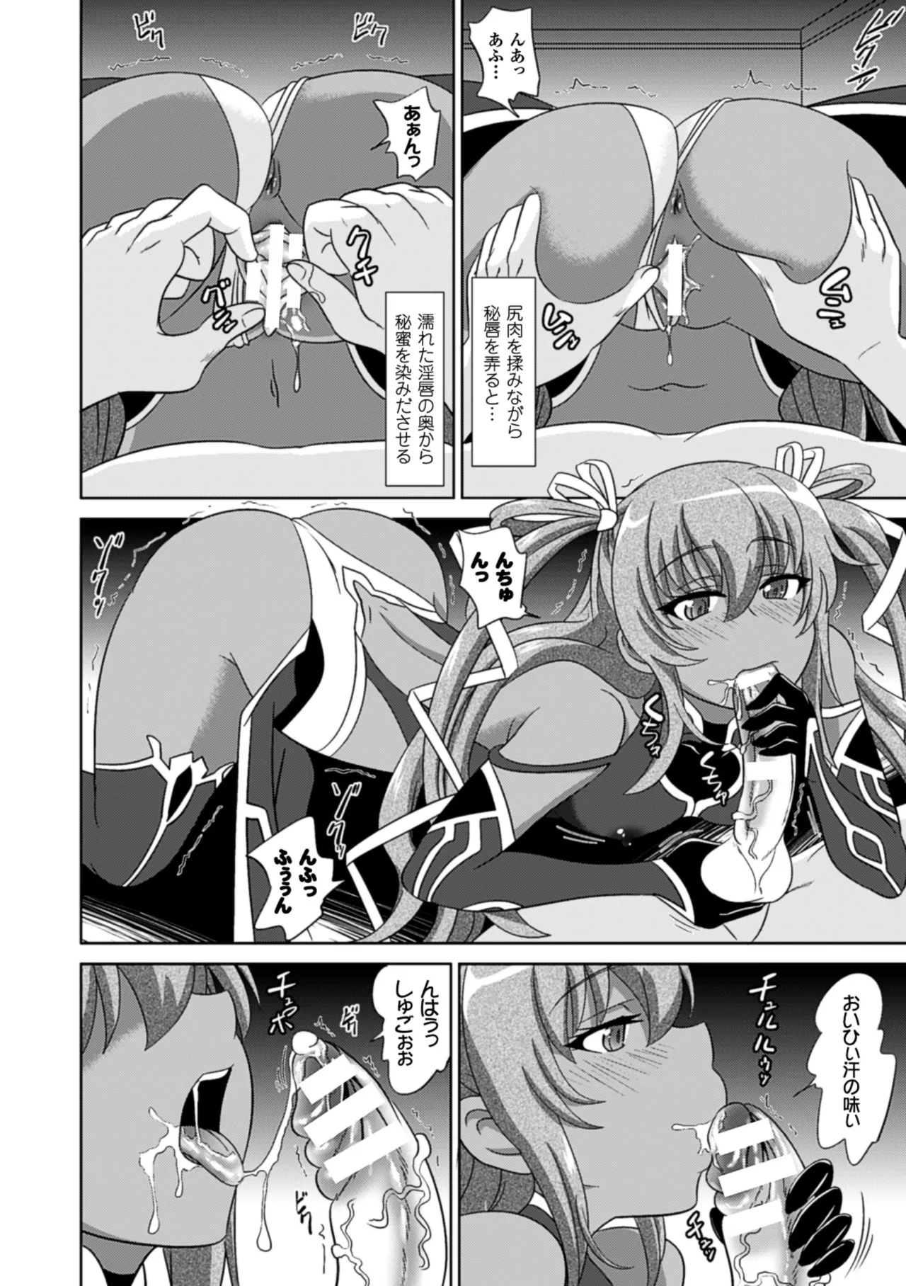 Bessatsu Comic Unreal Lilith Collection Taimanin Asagi Kessen Arena Hen Digital Ban Vol. 1 page 10 full