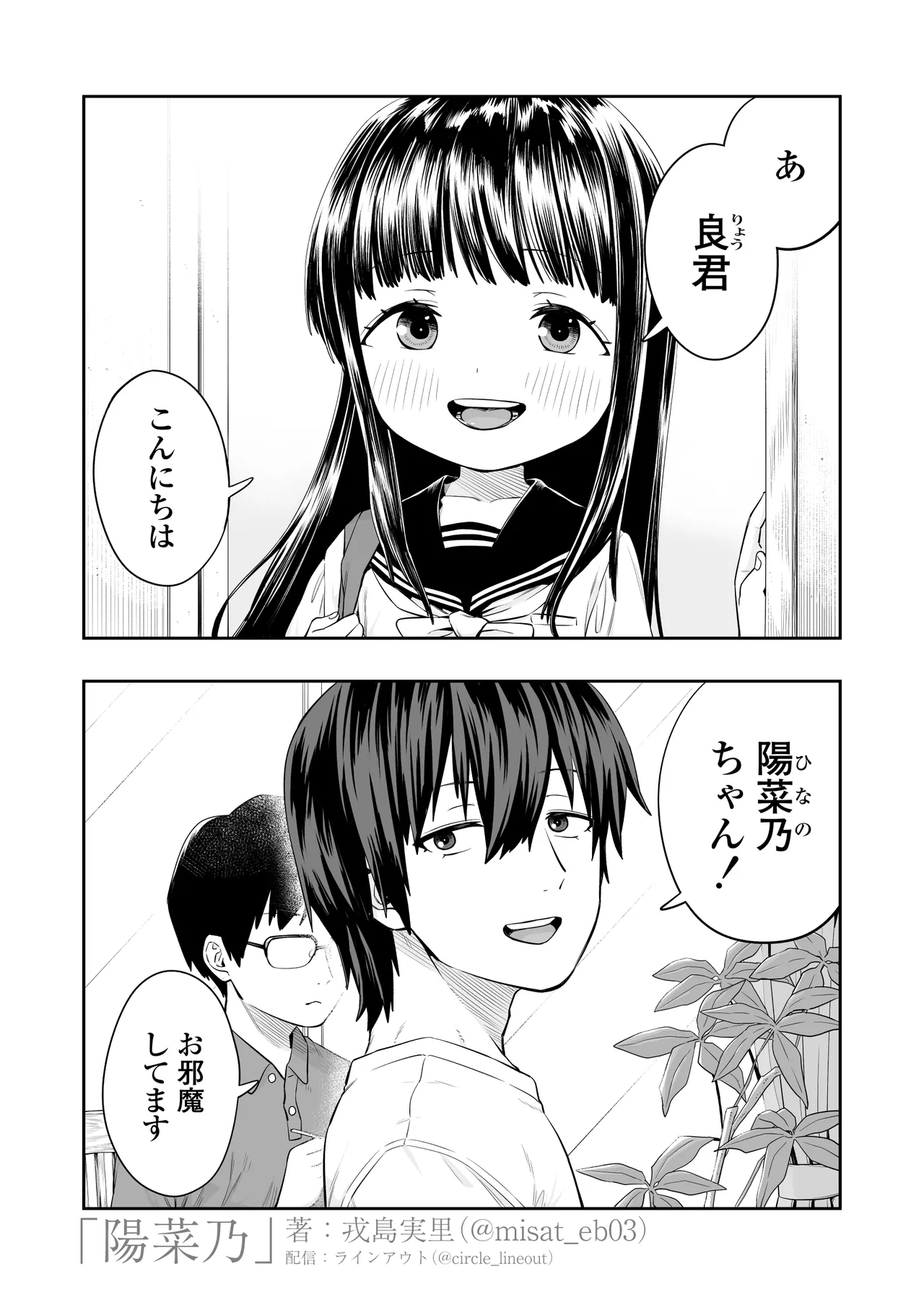 陽菜乃 page 2 full