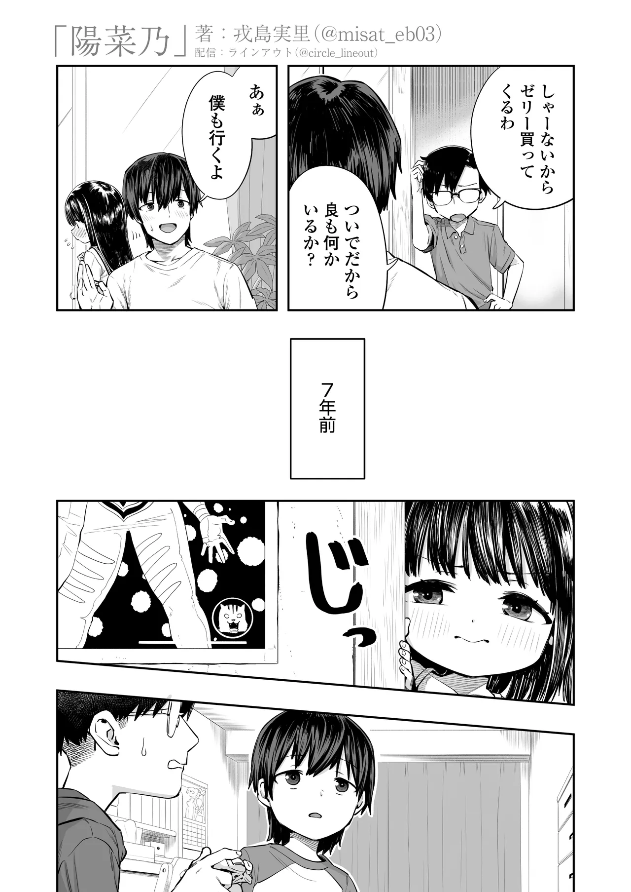 陽菜乃 page 5 full