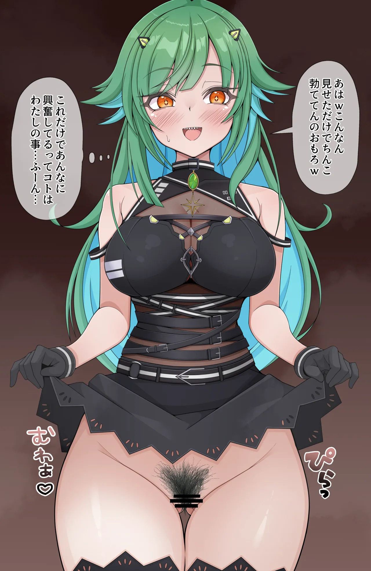 【Skeb依頼･支援サイト限定イラスト】スカートをめくって陰毛を見せてもらうの興奮するよね！！ page 1 full