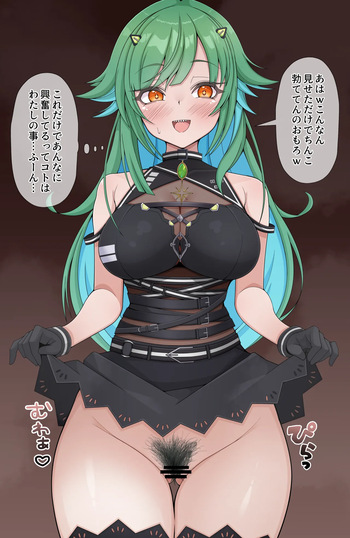 【Skeb依頼･支援サイト限定イラスト】スカートをめくって陰毛を見せてもらうの興奮するよね！！ cover