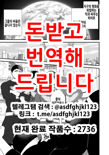 전대히어로, 하이그레인간으로!! 전편 cover