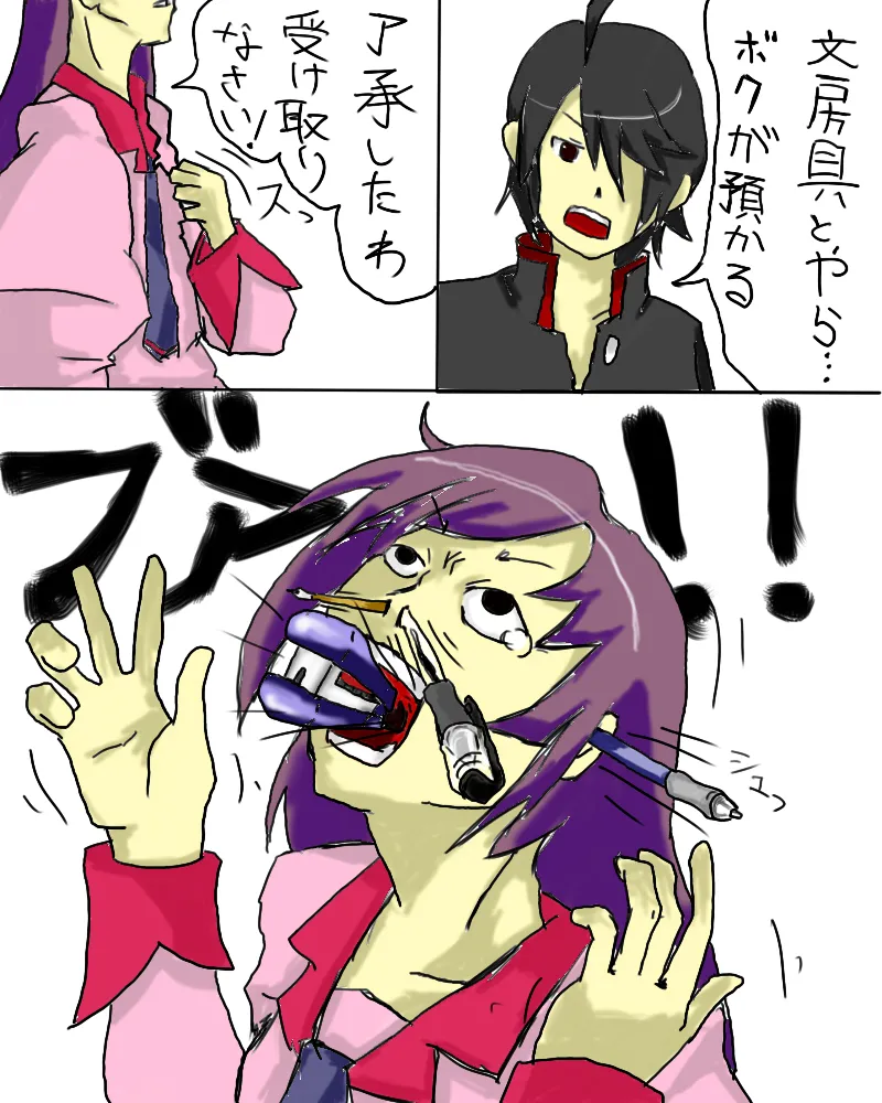 不幸自慢 page 7 full