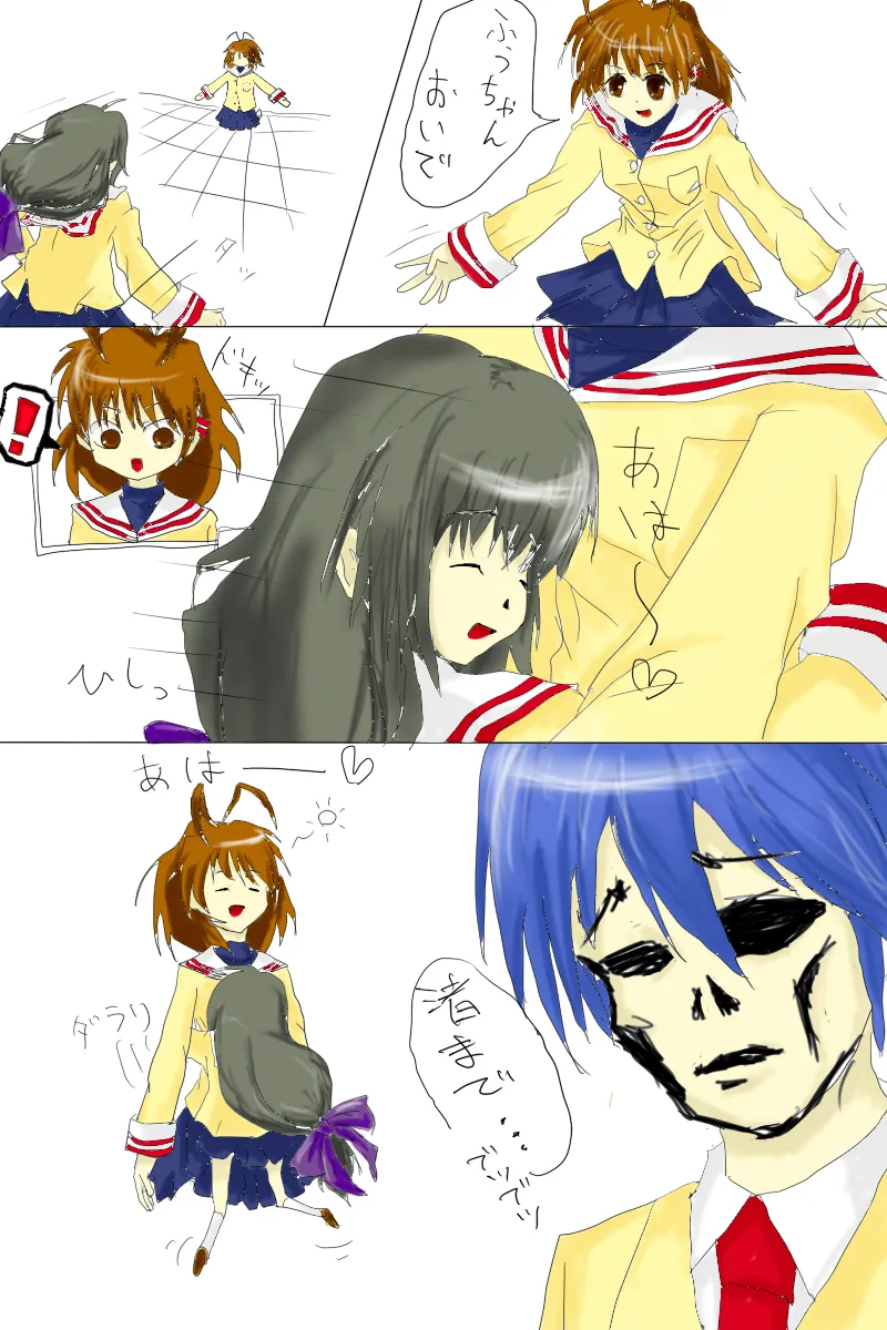 不幸自慢 page 8 full