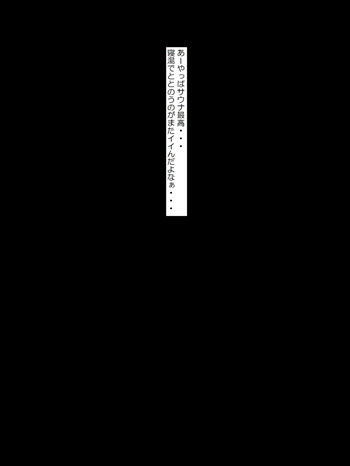 銭湯の寝湯で整ってたら店員にフェラチオされた話 cover
