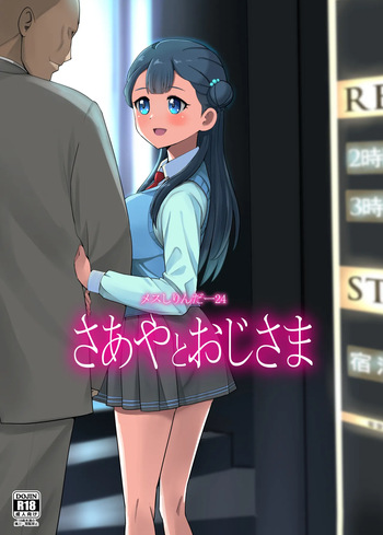 Mess Zylinder 24 Saaya to Oji-sama cover