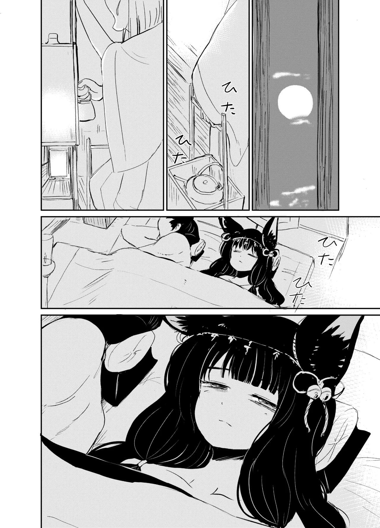 Imi Kitsune -Denshi Gappon Ban- page 9 full