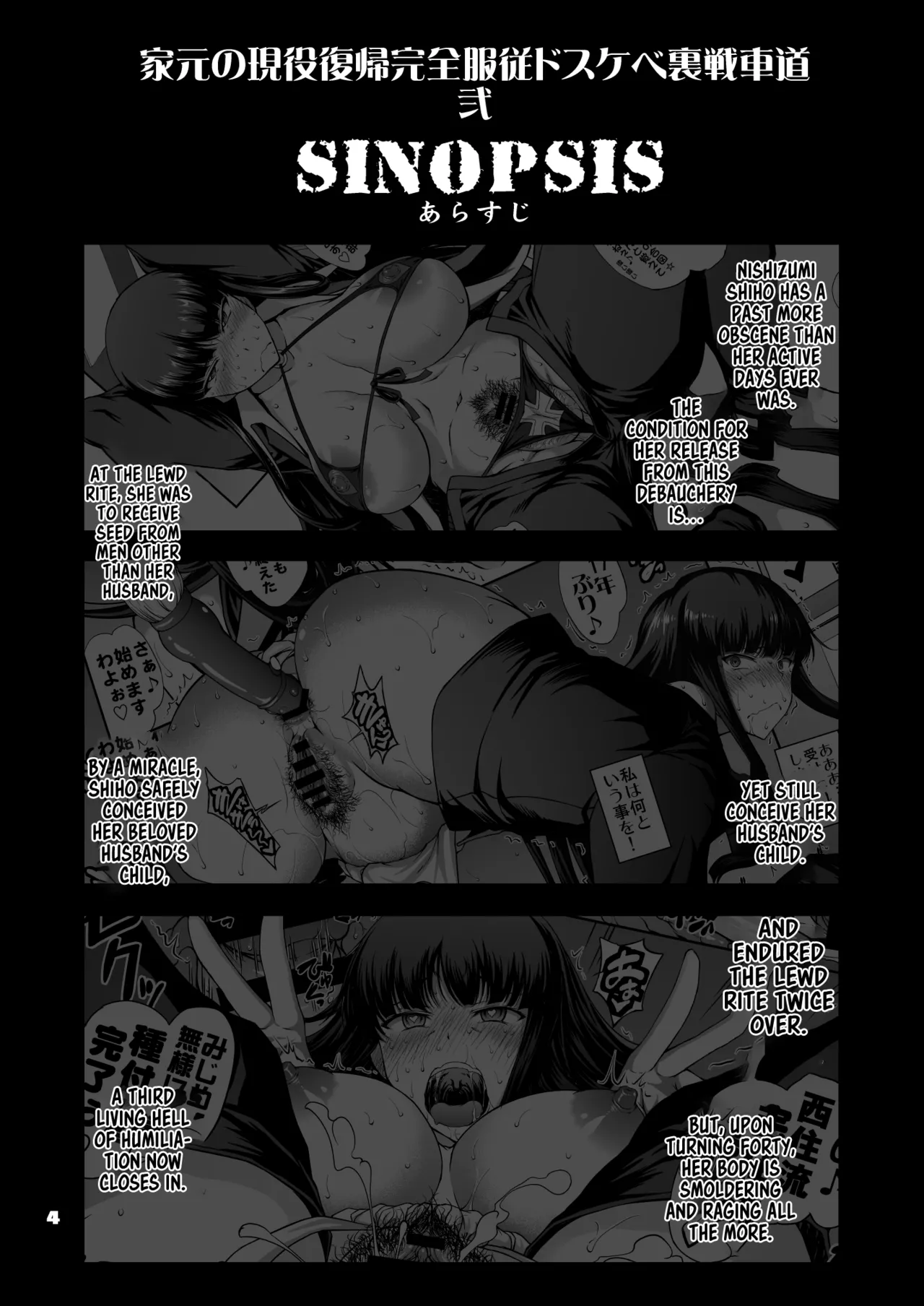 Iemoto no Geneki Fukki Kanzen Fukujuu Dosukebe Ura Senshadou Ni  | The Head's Return To Active Duty: The Complete Submission Ultra-Lewd Sensha-Do page 4 full