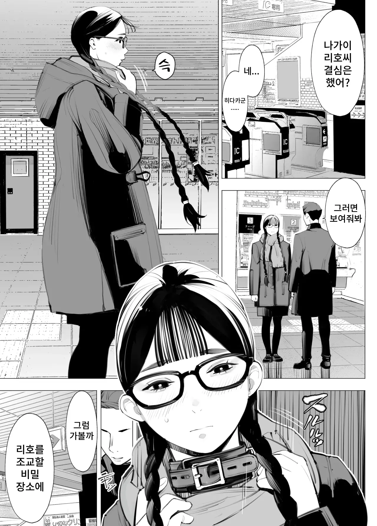 Jimi Megane, Chichi Megane, M Megane page 2 full