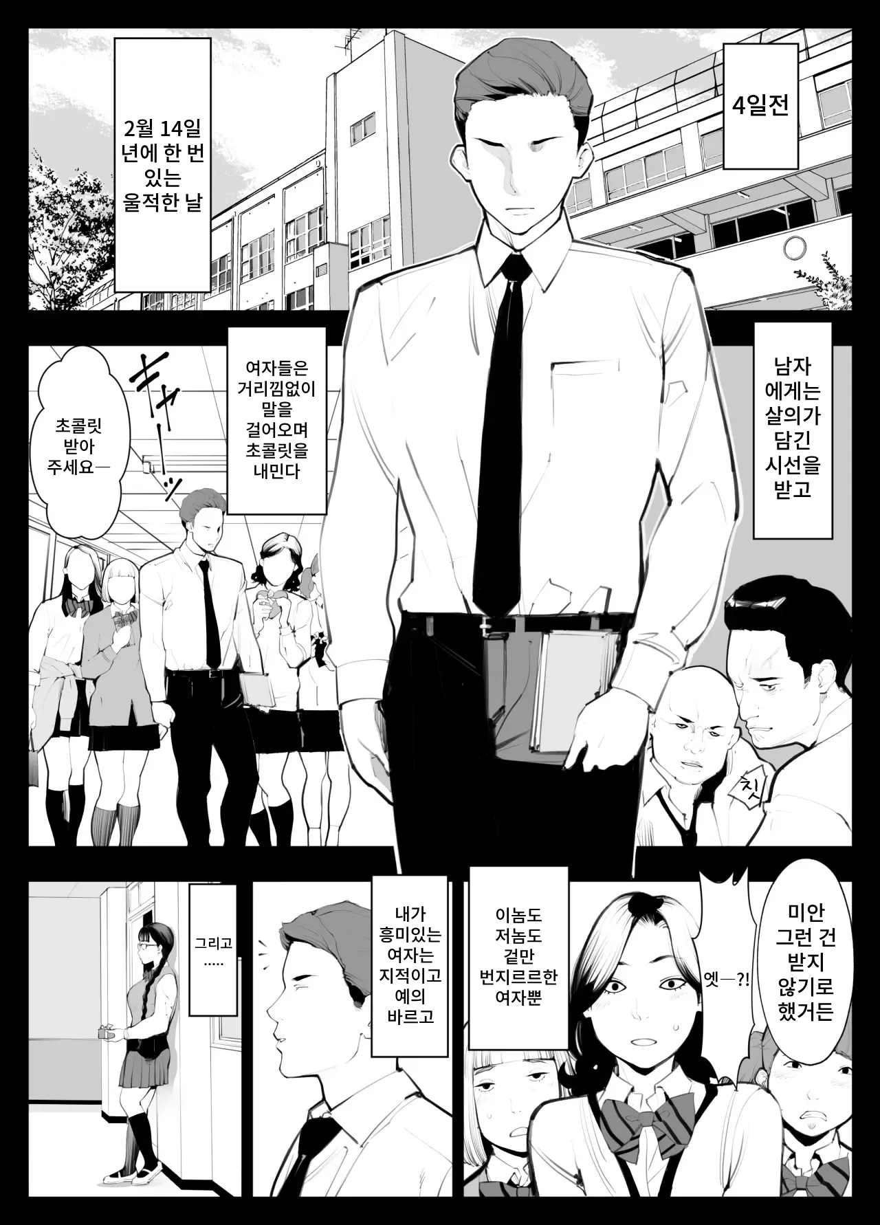 Jimi Megane, Chichi Megane, M Megane page 4 full