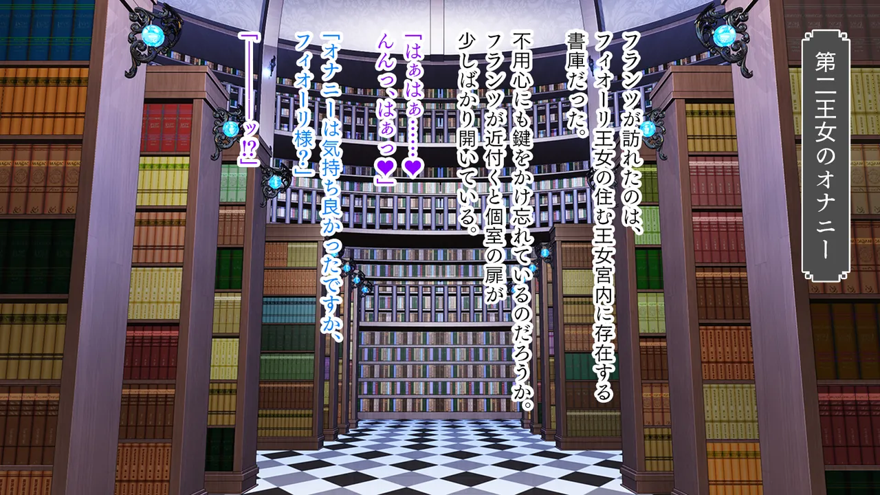 Kyonyuu Princess Kairaku Ochii! Mucchiri Oppai Oujo Fiori page 10 full