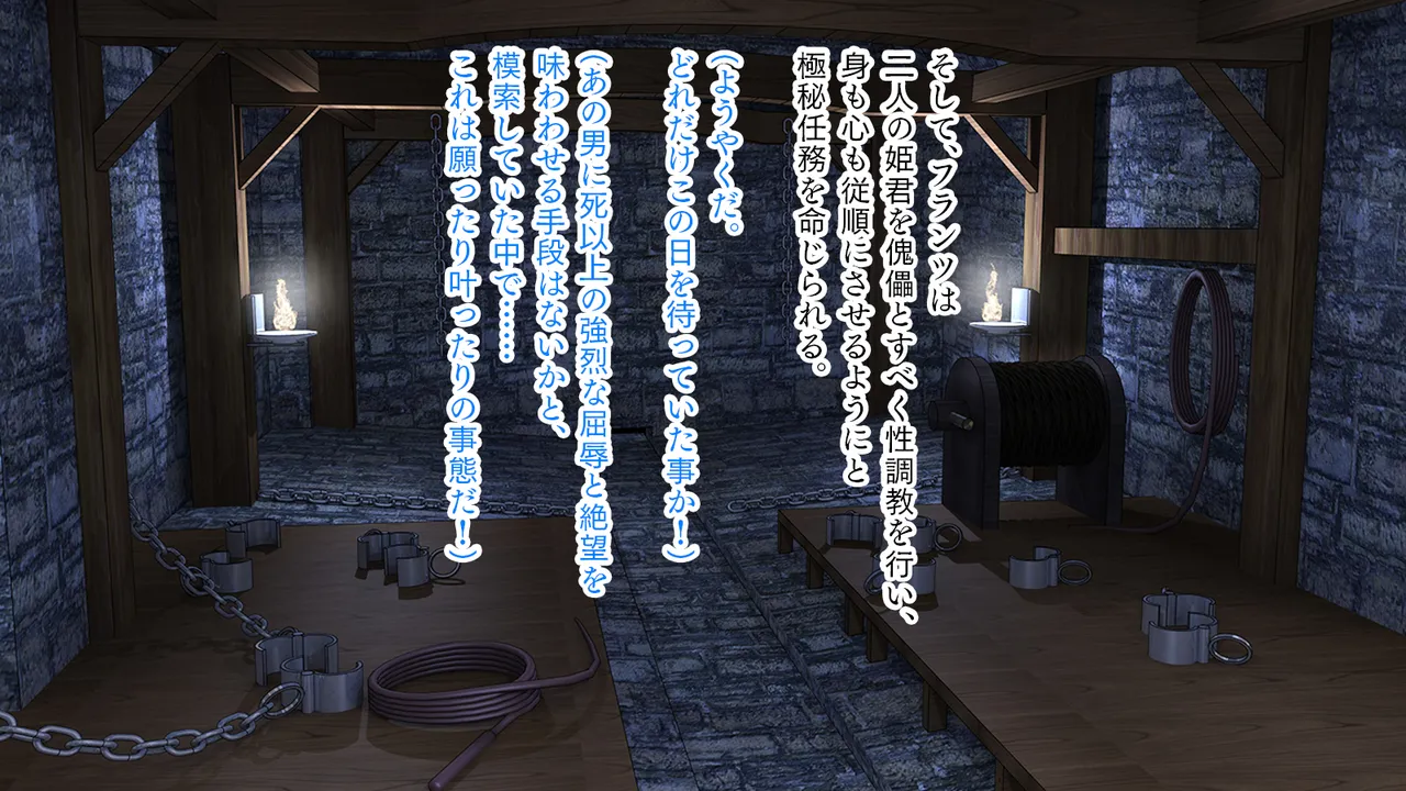 Kyonyuu Princess Kairaku Ochii! Mucchiri Oppai Oujo Fiori page 5 full