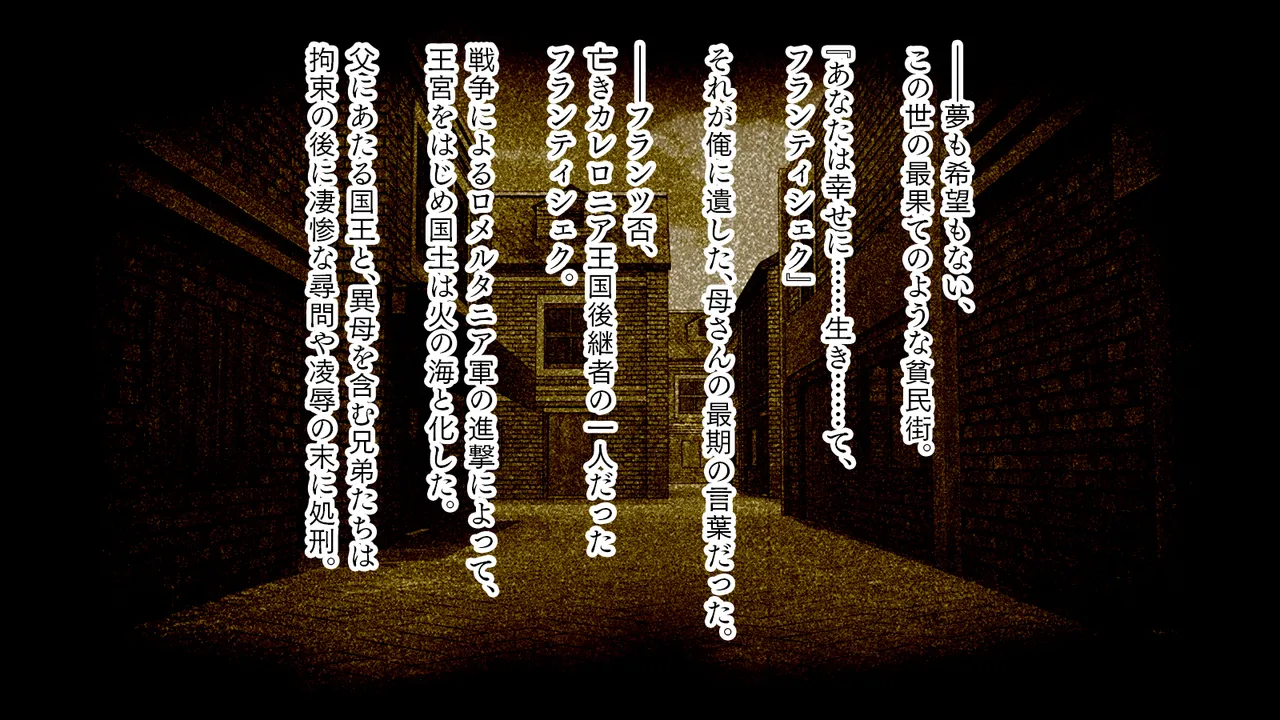 Kyonyuu Princess Kairaku Ochii! Mucchiri Oppai Oujo Fiori page 7 full