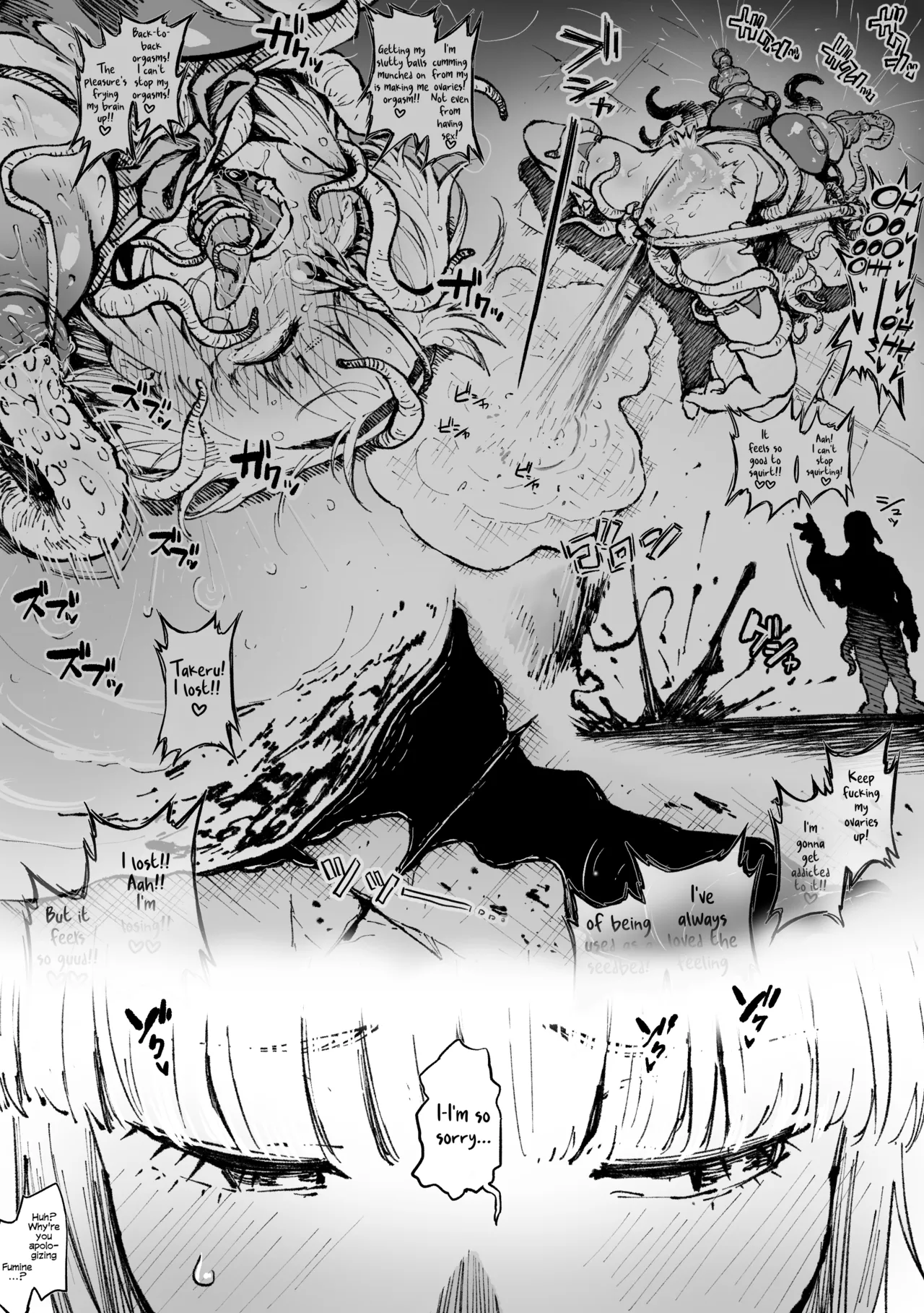 フミネの絶頂我慢戦 | Fumine's Orgasm Endurance Battle page 7 full