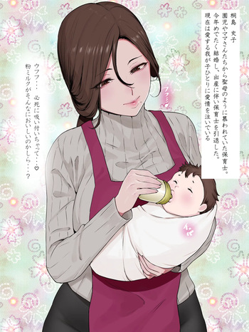 聖母の本性 即堕ち2P（＋5枚） cover
