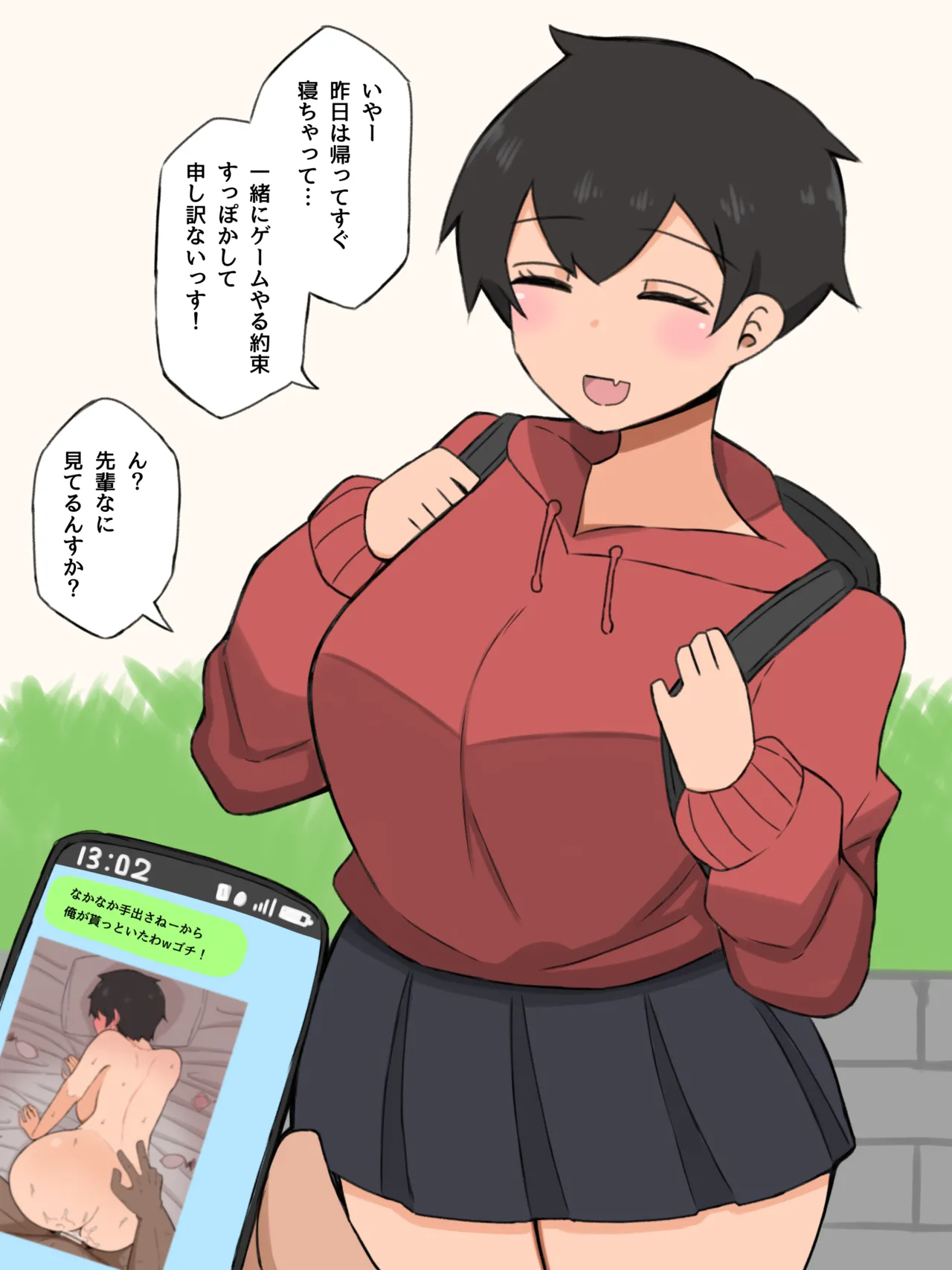 ボーイッシュ後輩ちゃん page 2 full