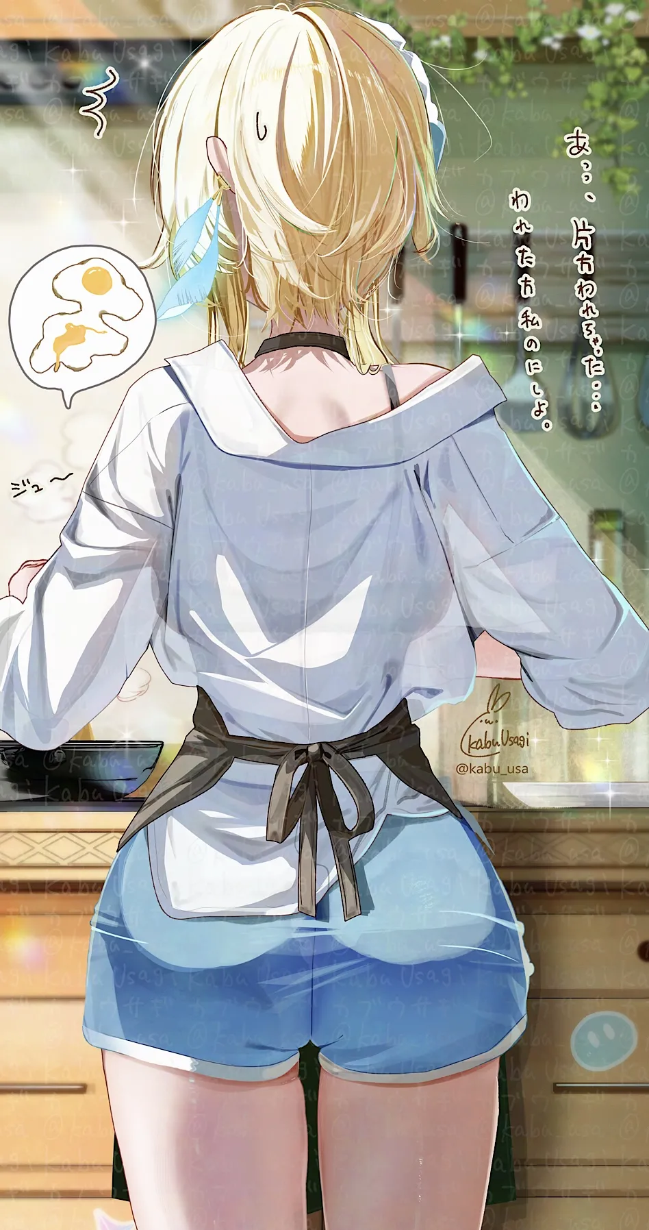 Kabu Usagi page 7 full