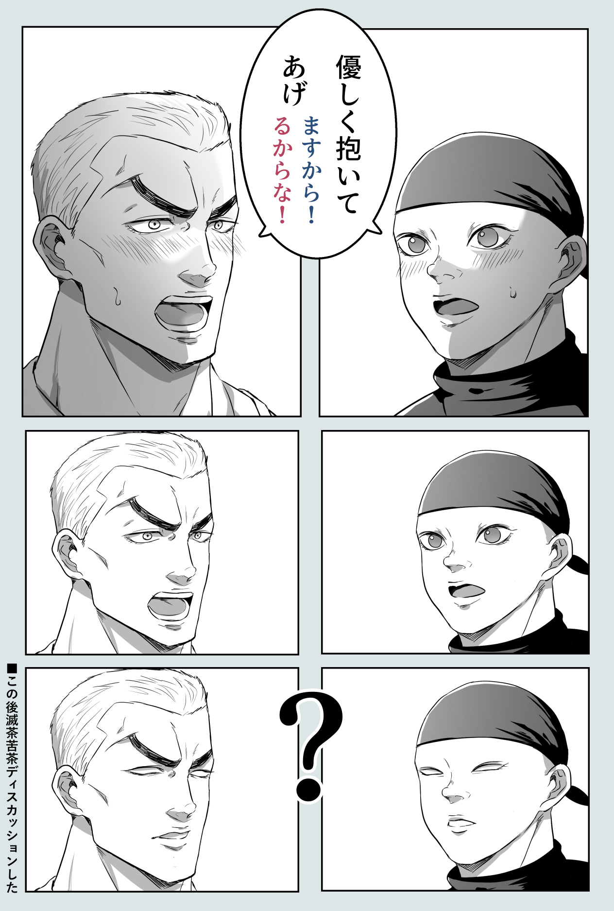 Gaia x Sikorsky koma log page 3 full