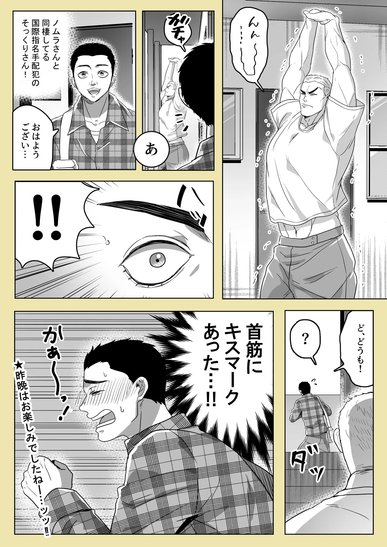 Gaia x Sikorsky koma log page 4 full