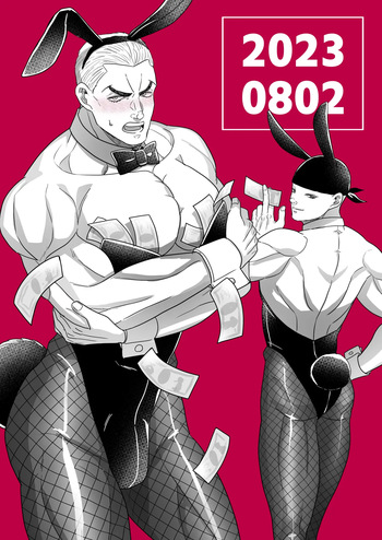 Gaia x Sikorsky koma log cover