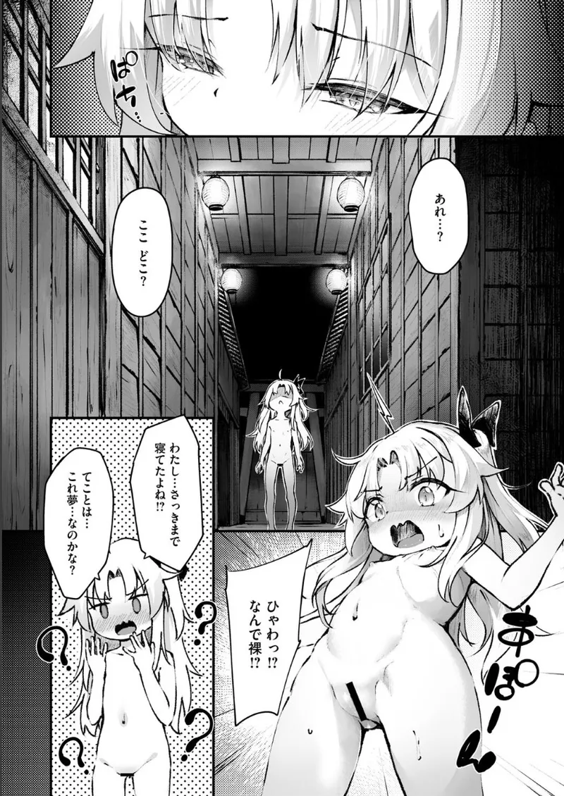 ホウシノ ユメ page 6 full