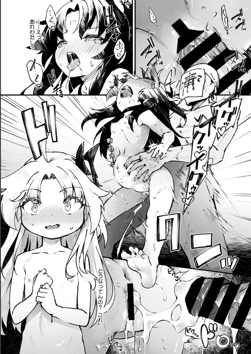 ホウシノ ユメ page 8 full