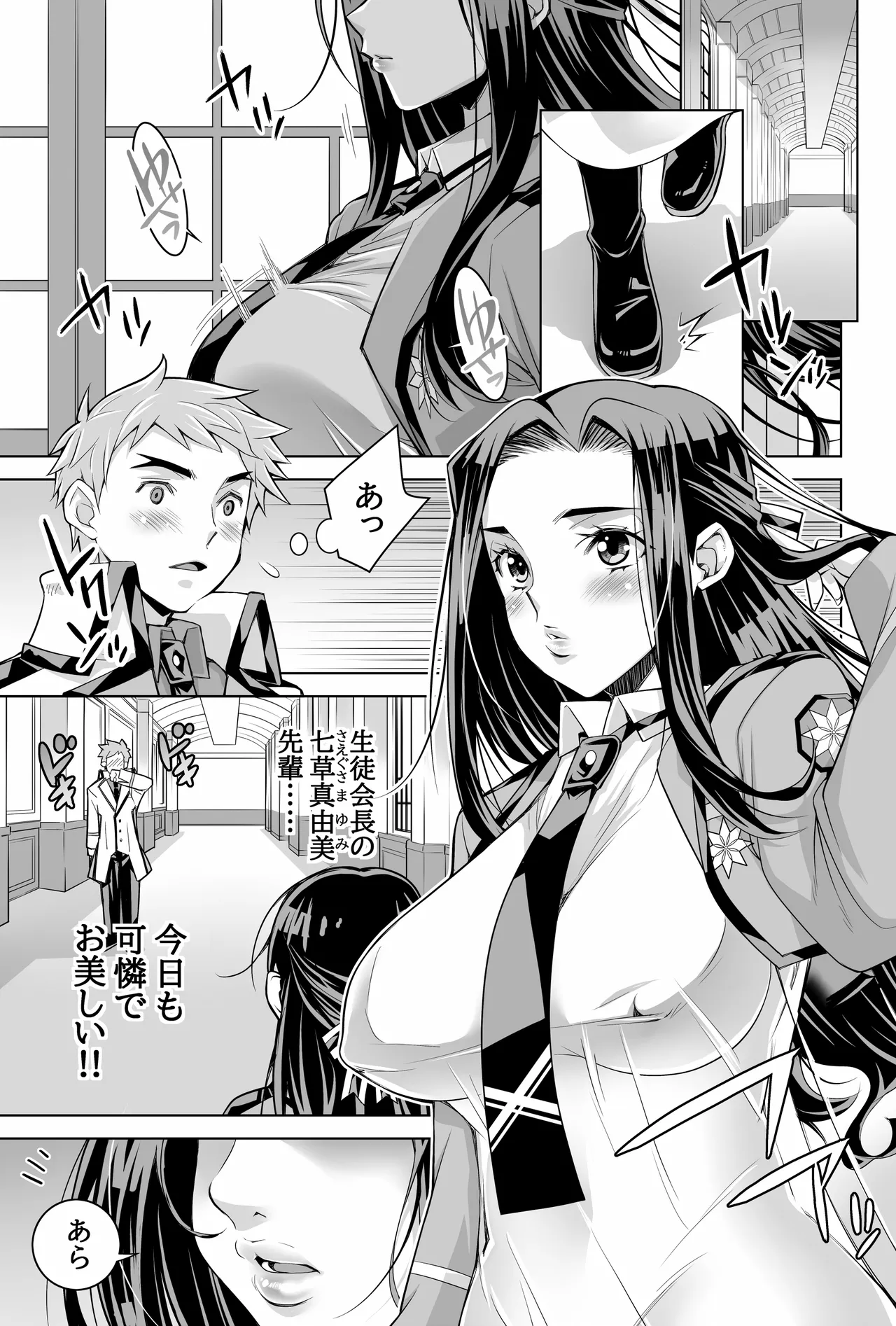 Mahouka Koukou no Retsujo-sei -Kare ga Shitsuketa Saikou ni Tsugou no Ii Seitokaichou 2- page 4 full