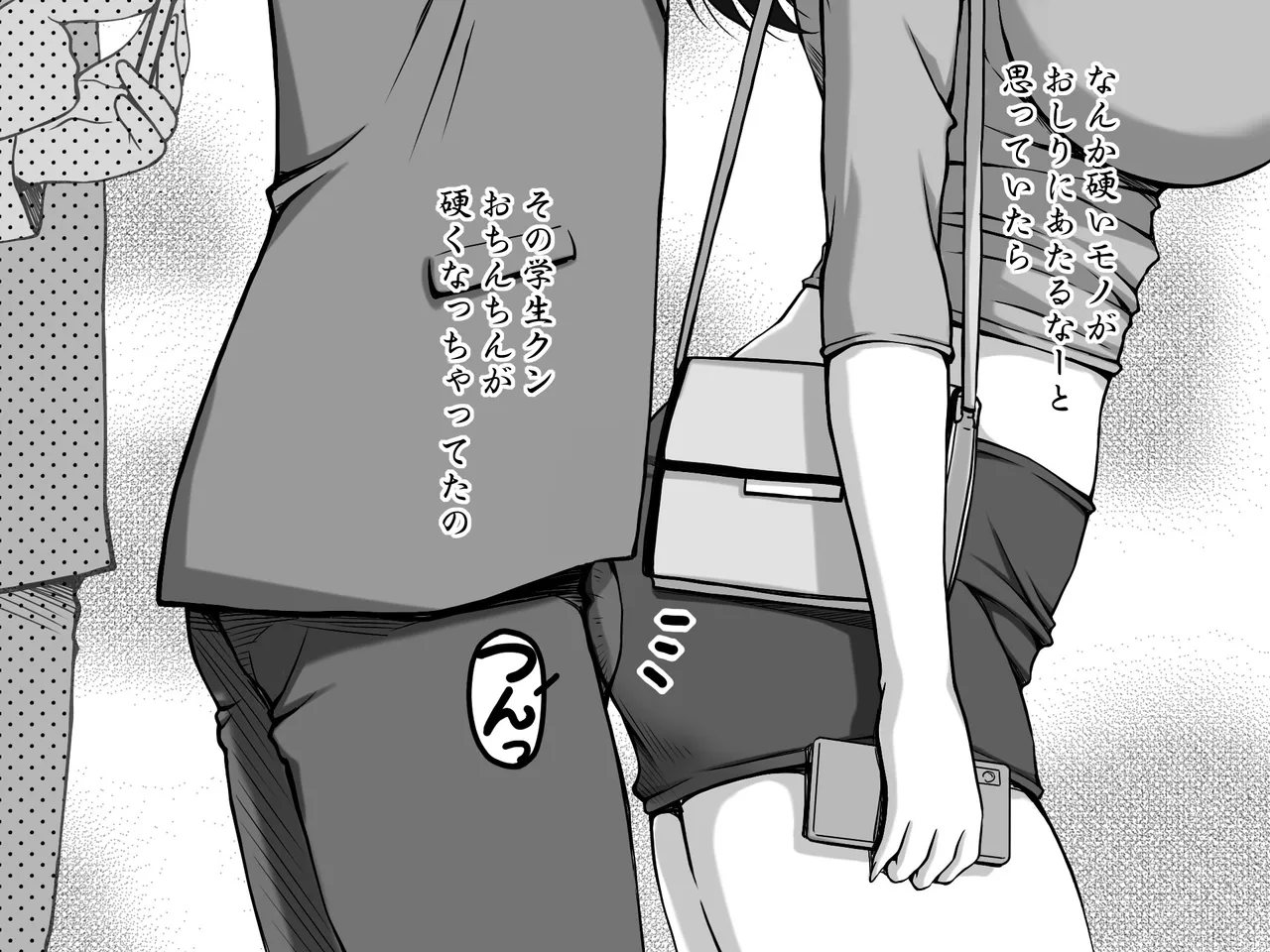 'Tonari no Yobai Tsuma2 -Chijo Yumiko no Doutei-kun Gari-' page 10 full