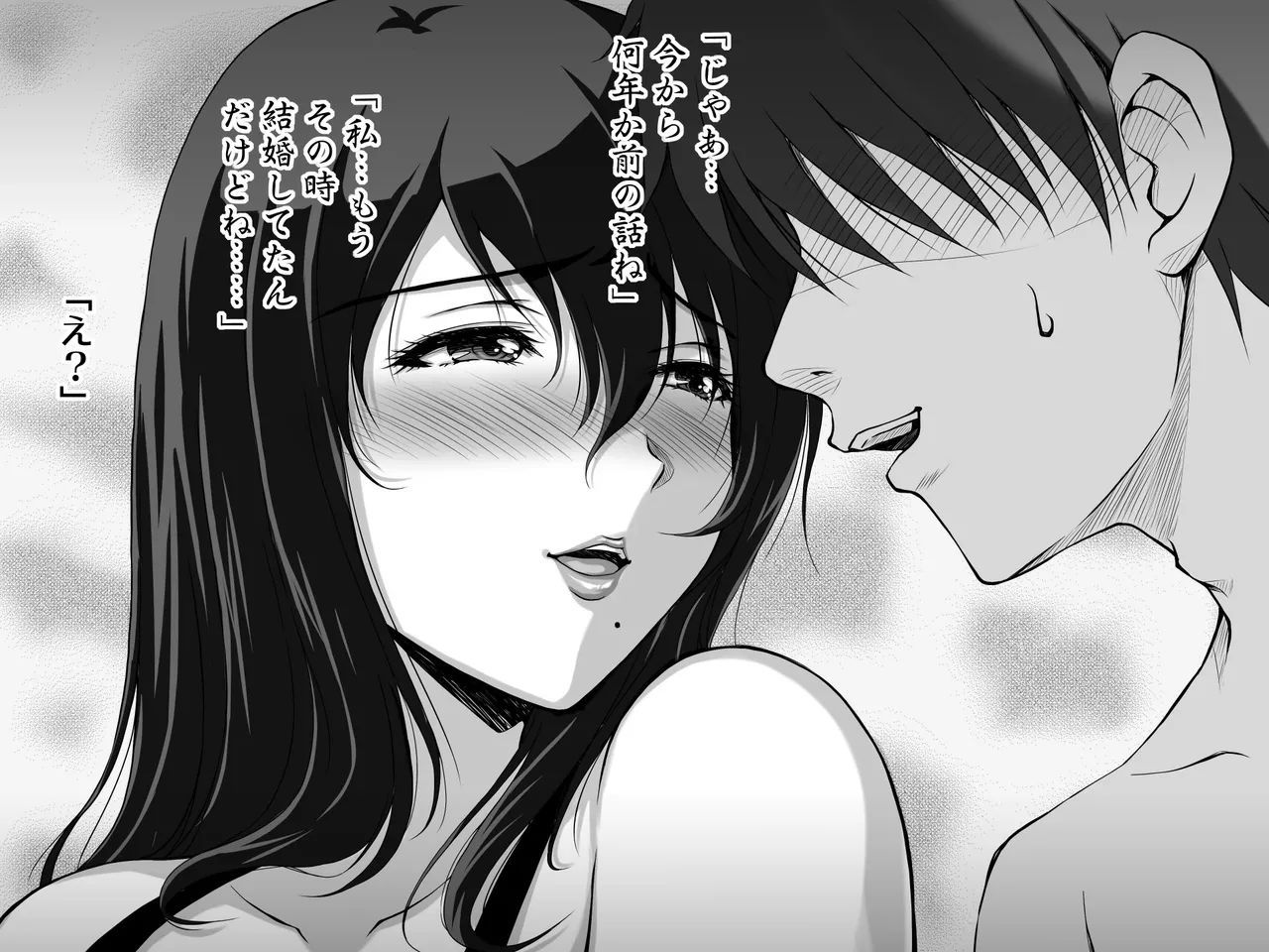 'Tonari no Yobai Tsuma2 -Chijo Yumiko no Doutei-kun Gari-' page 7 full