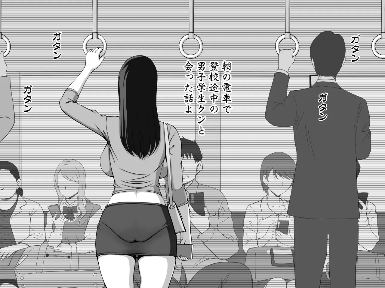 'Tonari no Yobai Tsuma2 -Chijo Yumiko no Doutei-kun Gari-' page 8 full