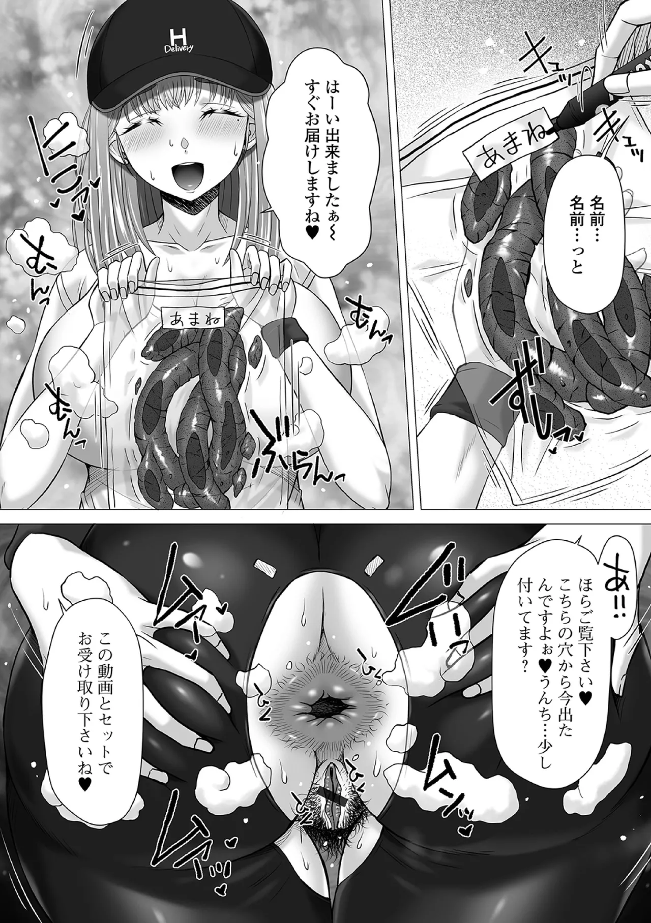 Ougon no Sonata XXX Sono Nijuushi page 4 full