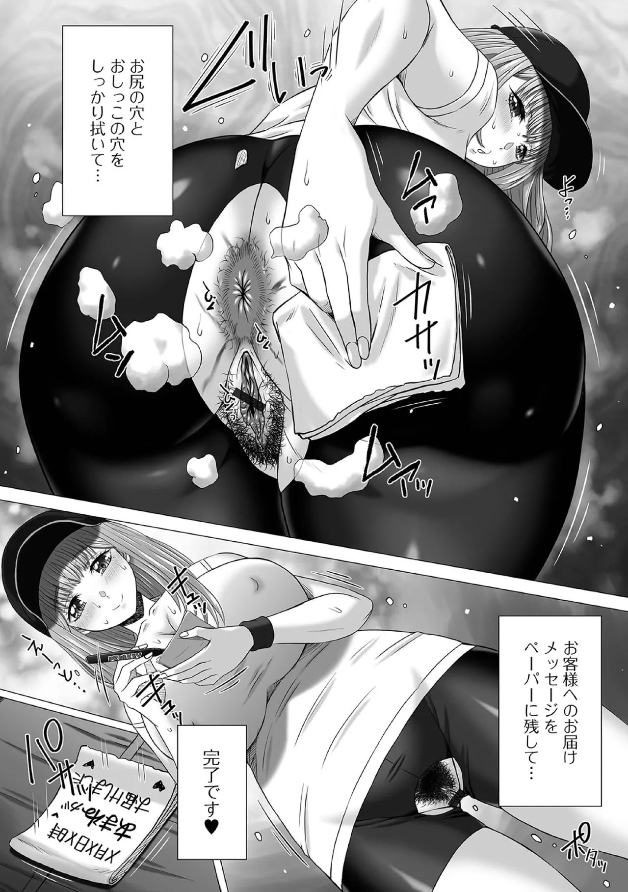 Ougon no Sonata XXX Sono Nijuushi page 9 full