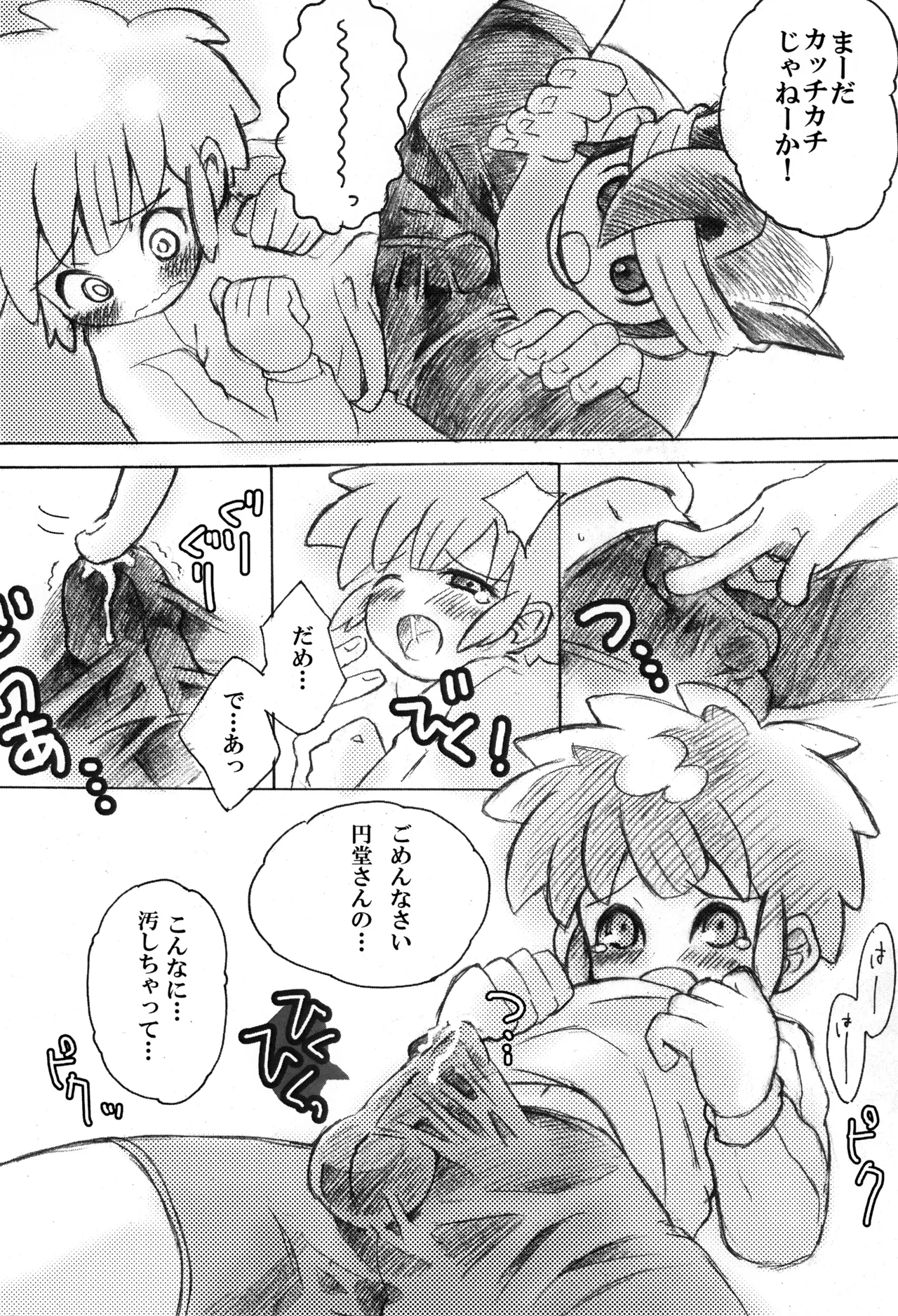 Play together page 10 full