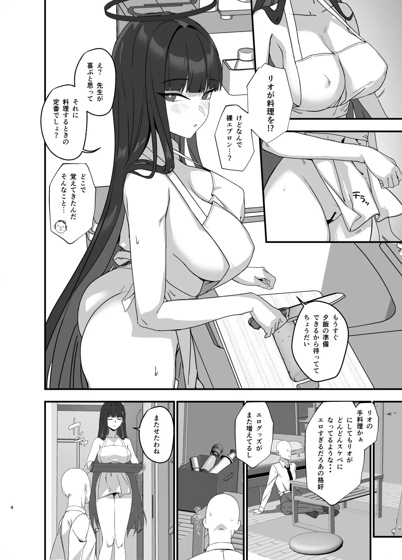 Tsukatsuki Rio no Maid Seikatsu Cosplay Bunny Hen page 4 full