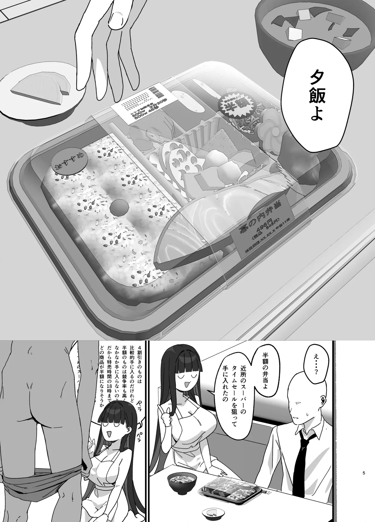 Tsukatsuki Rio no Maid Seikatsu Cosplay Bunny Hen page 5 full