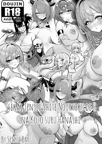 Isekai Tensei Shite Nouryoku de H na Koto suru Hanashi 1-11｜Reencarné en Otro Mundo y Uso Mis Habilidades para Hacer Cosas Ricas 1-11 cover