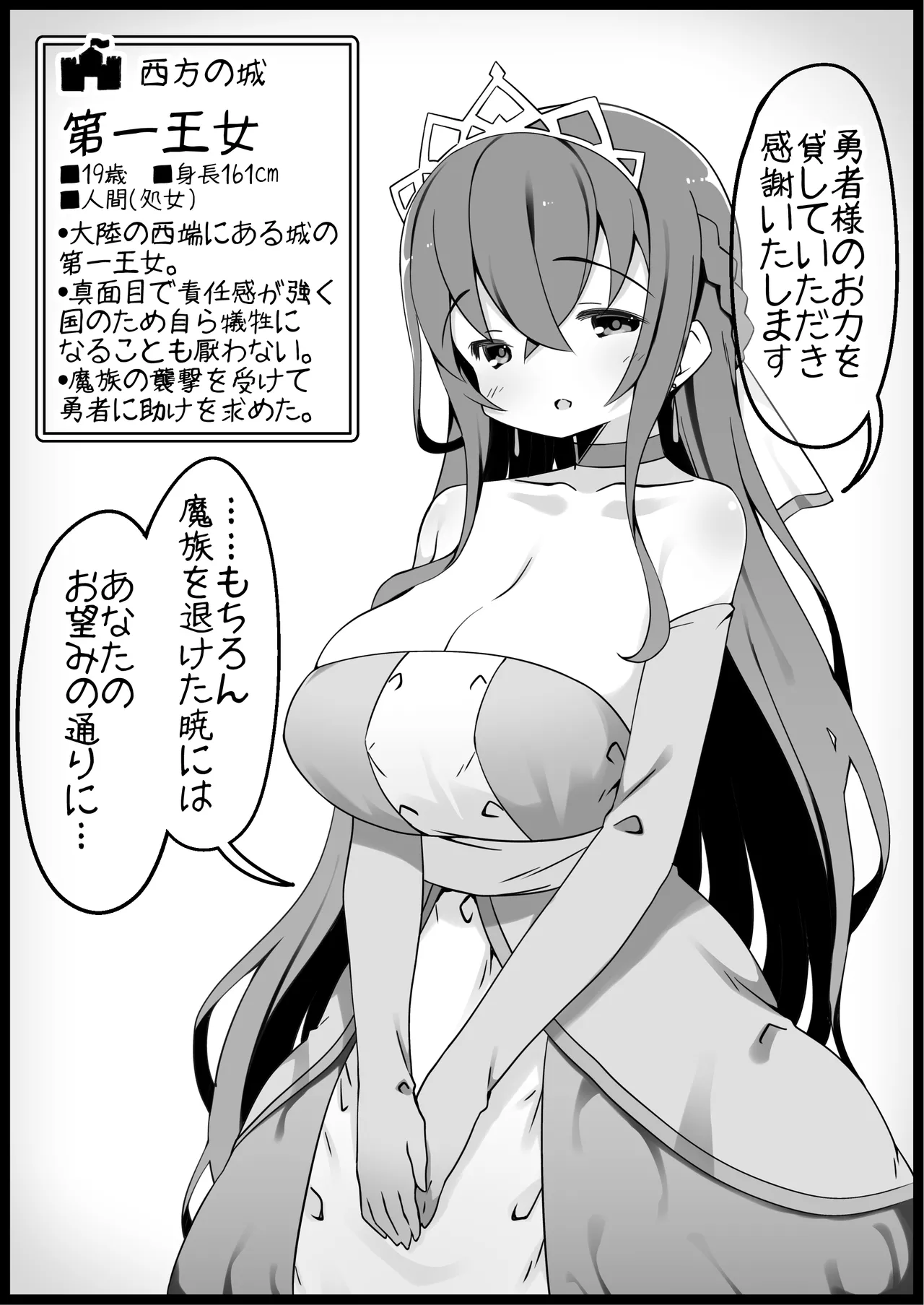 Yuusha ni Kanyou Sugiru Fantasy Sekai 4 page 2 full