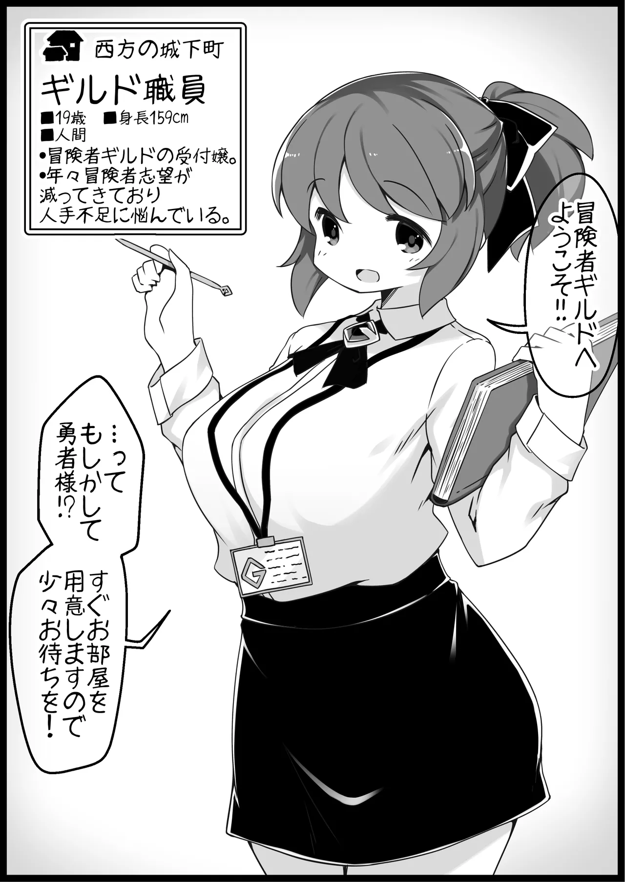 Yuusha ni Kanyou Sugiru Fantasy Sekai 4 page 8 full