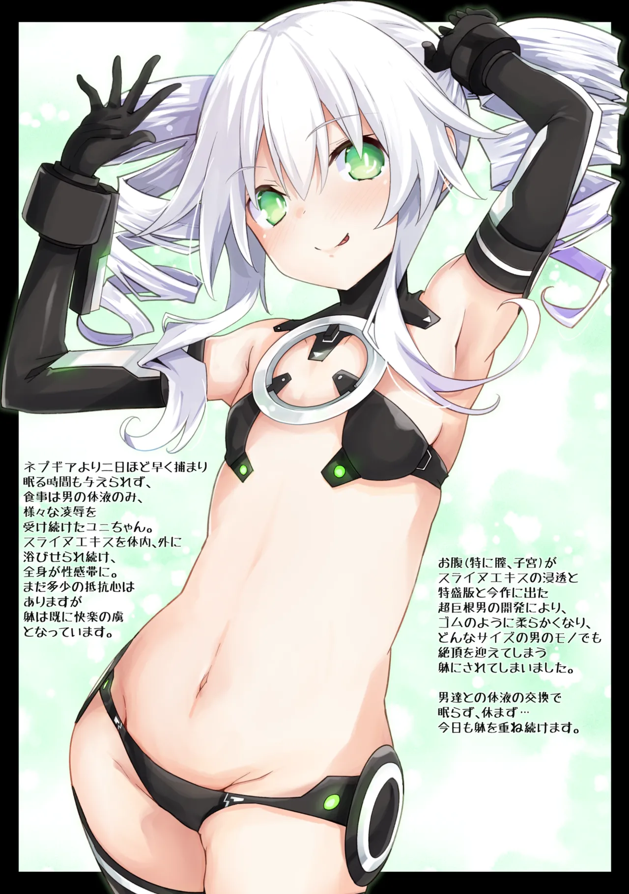 Chou Sisters Hon 1.5 DarkSide -〇ni Hen- page 6 full