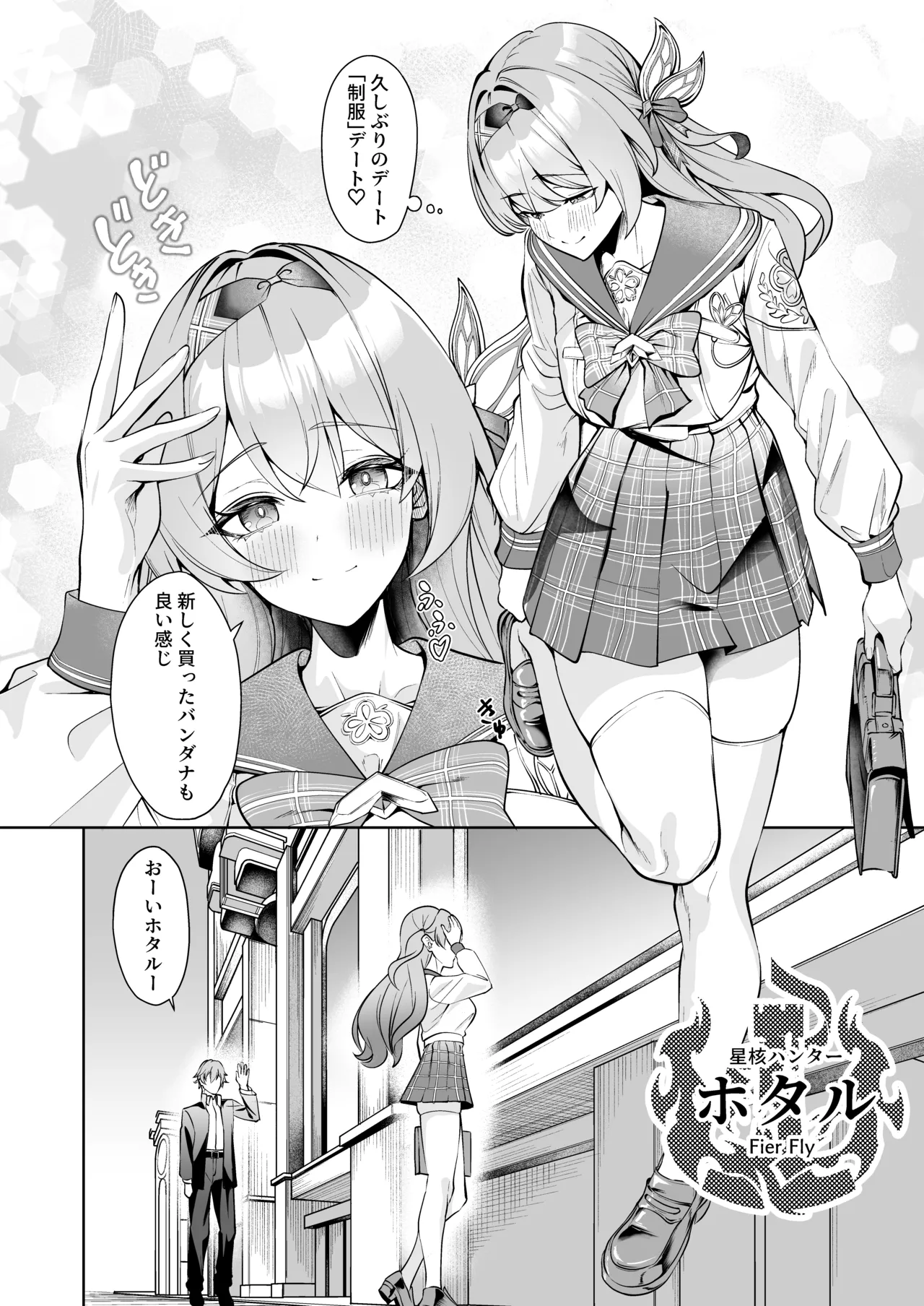 シロパカ  doujinshi only page 4 full