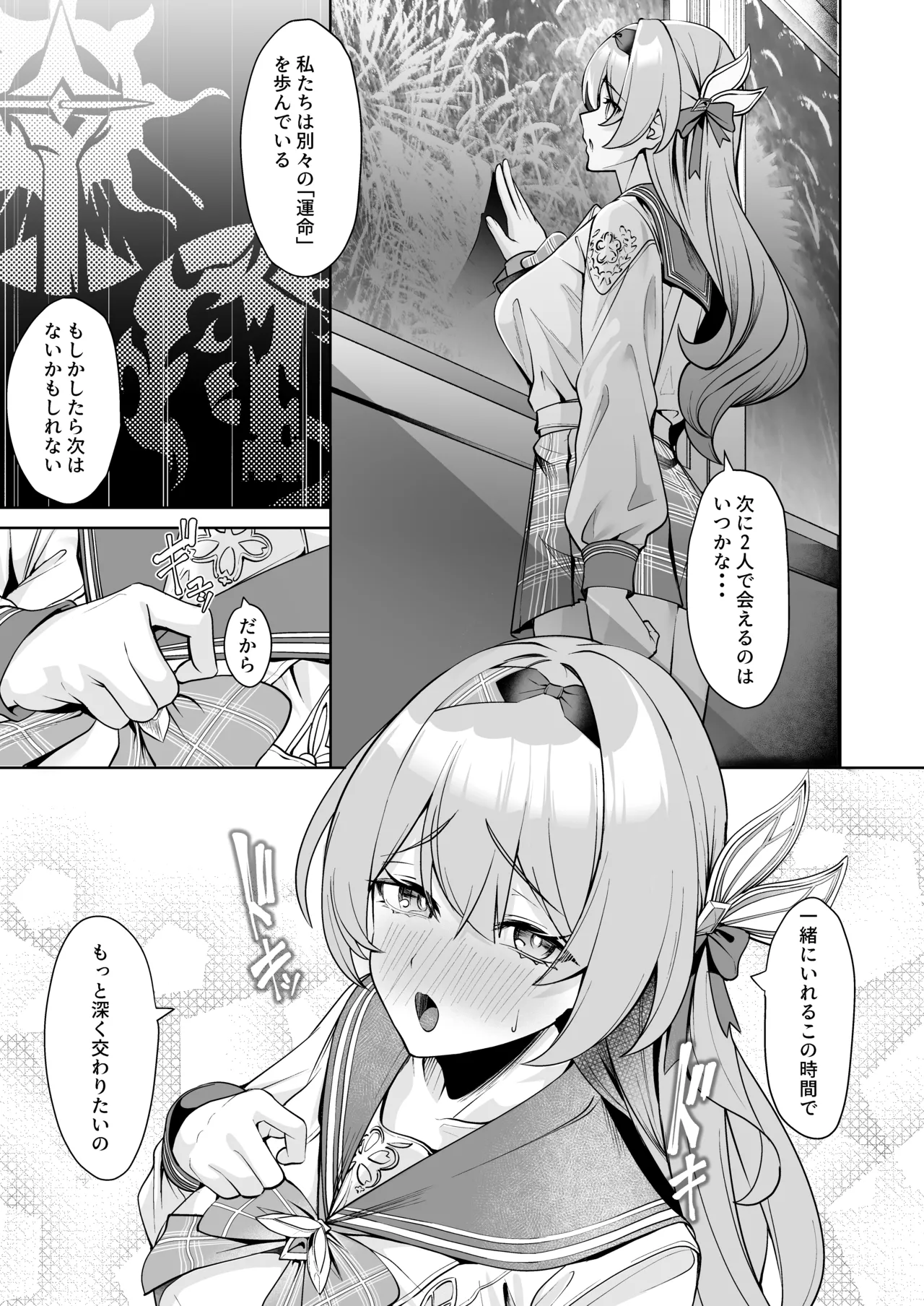シロパカ  doujinshi only page 7 full