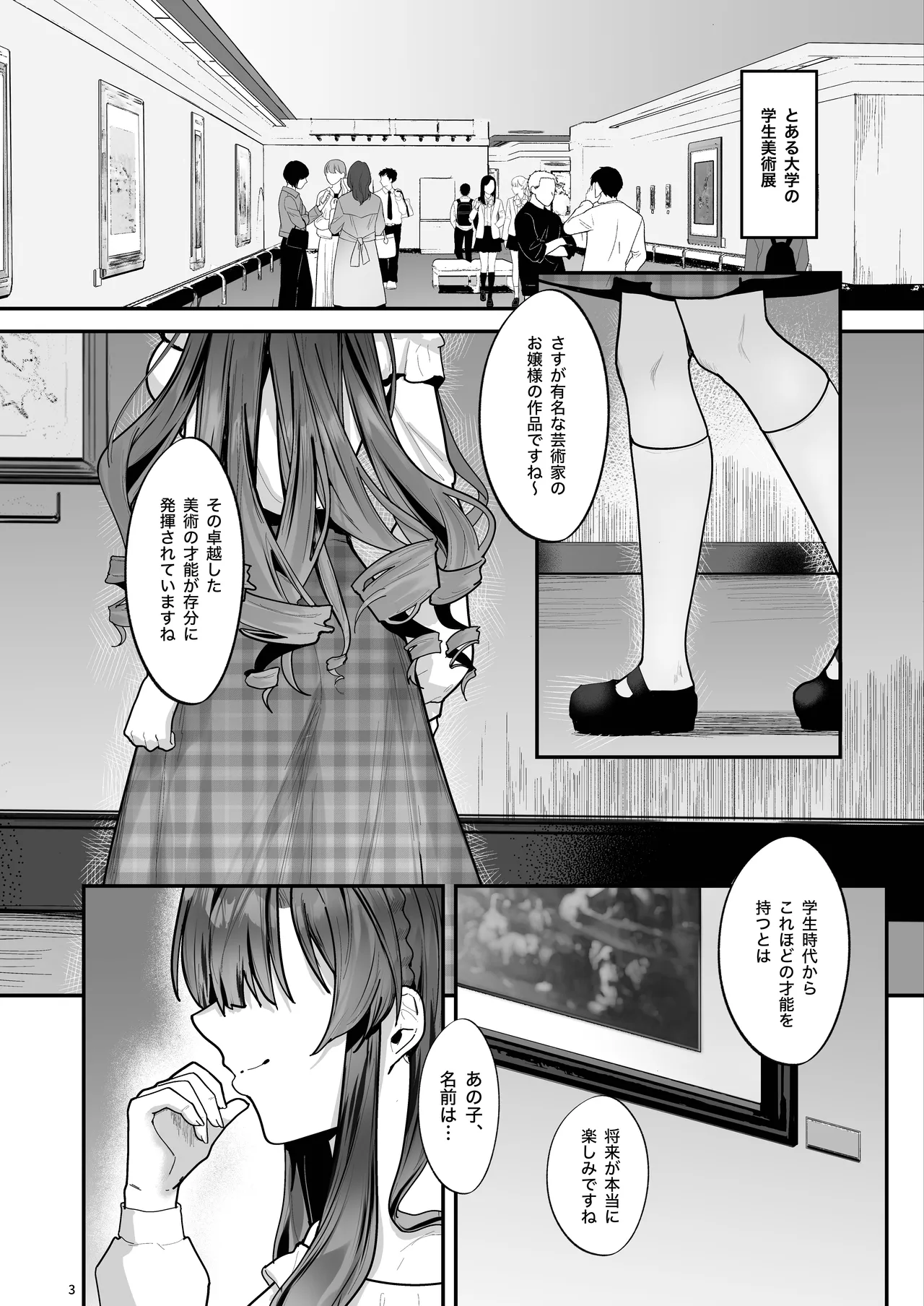 Ojou-sama,  Choukyou Sareru Kairaku ni Oboreru page 4 full